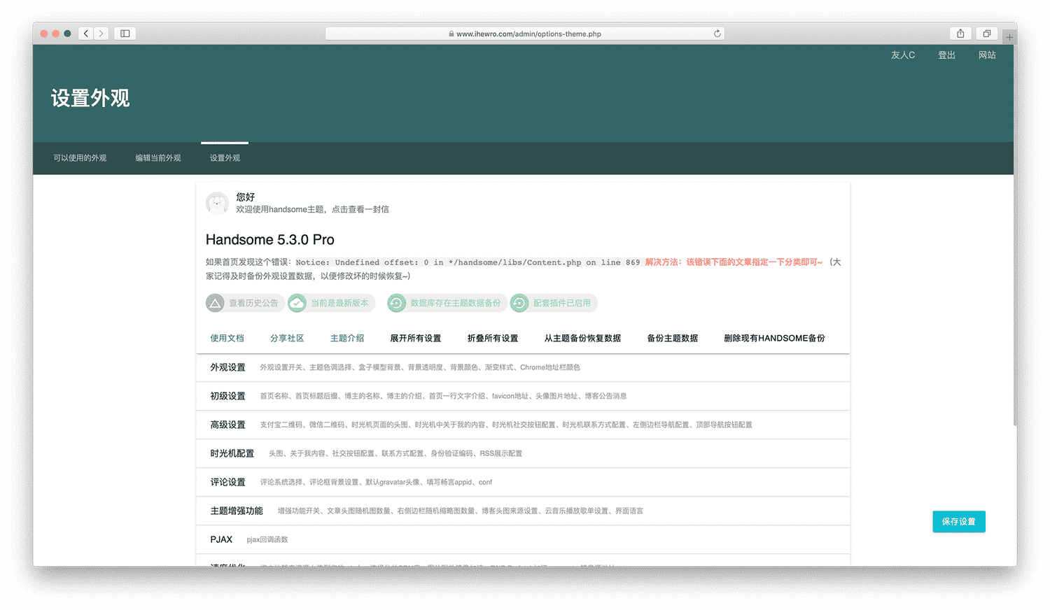  Background settings: powerful background settings, no need to know the code details, arbitrary manipulation of your own blog