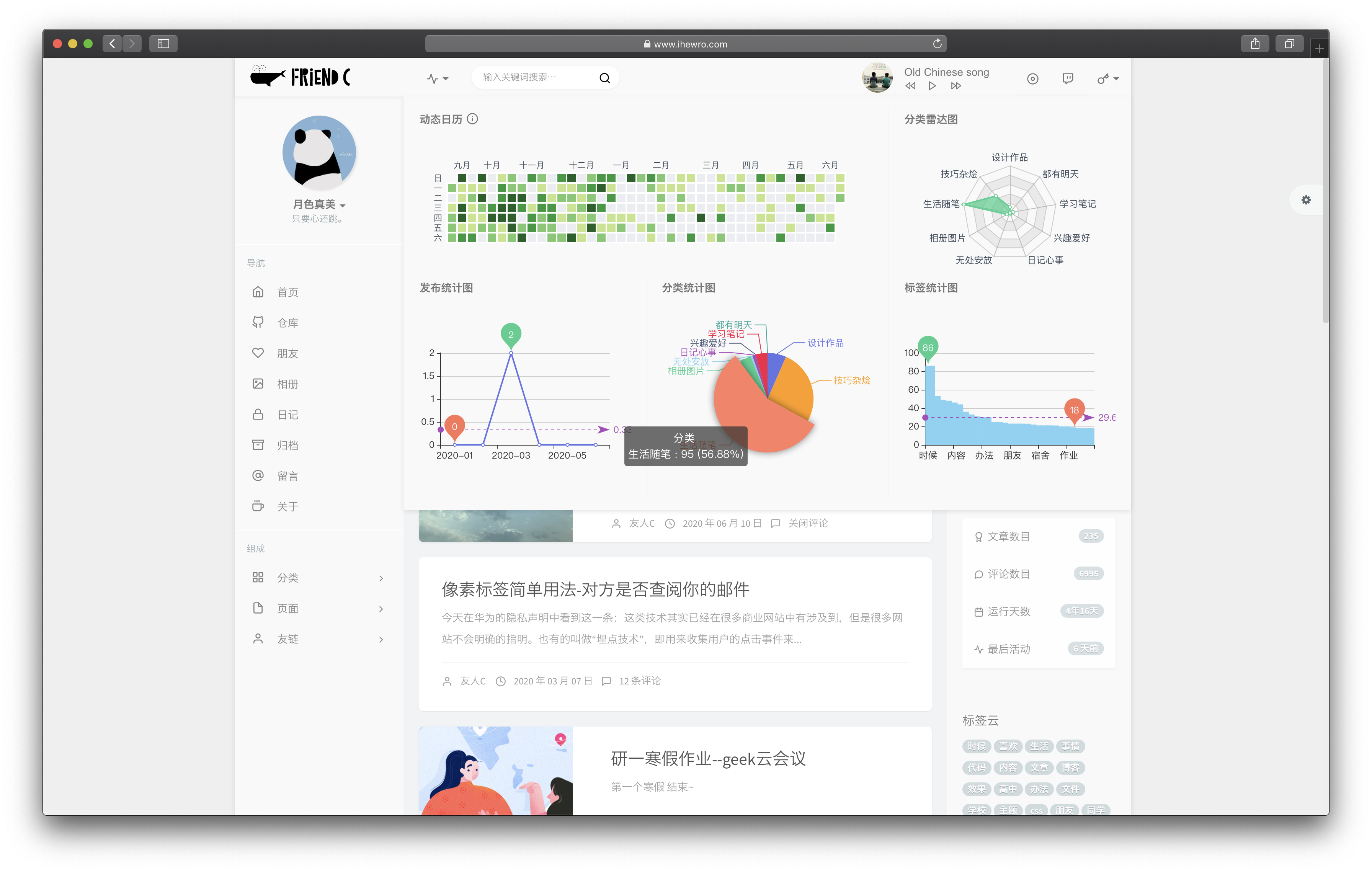 图表统计:让一切变得可视化(7.0功能,即将上线) 图表统计:让一切变得可视化(7.0功能,即将上线)
