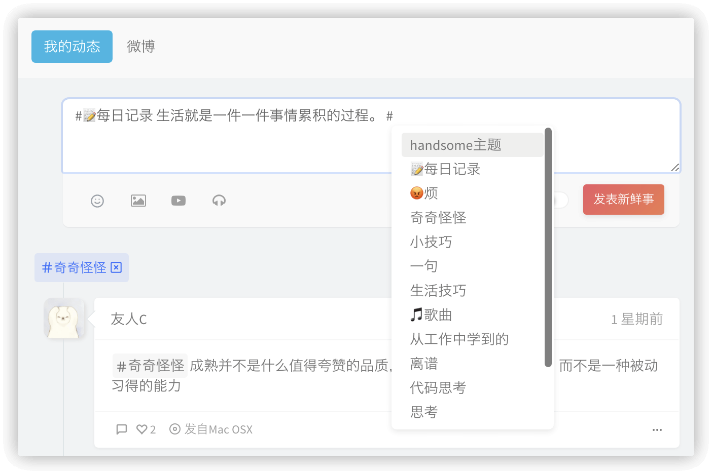 时光机标签,分类所思所想 时光机标签,分类所思所想